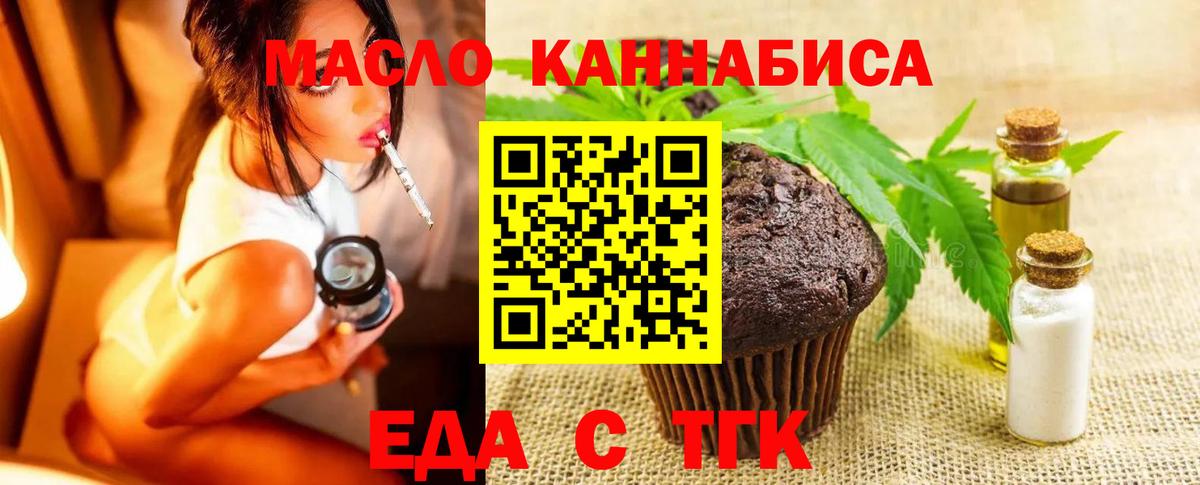 Мценск  Cannafood конопля  Вход с VPN 
