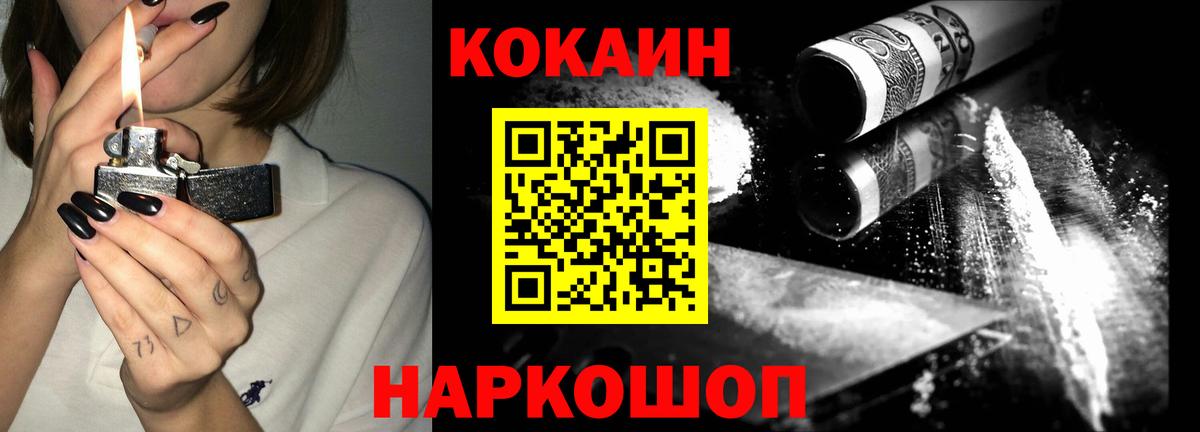 Cocaine Перу Мценск
