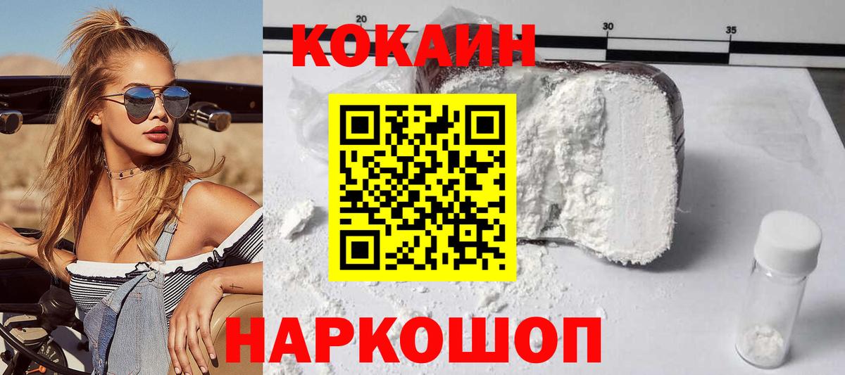 Мценск  Cocaine Перу  Вход с VPN  COCAIN Эквадор 