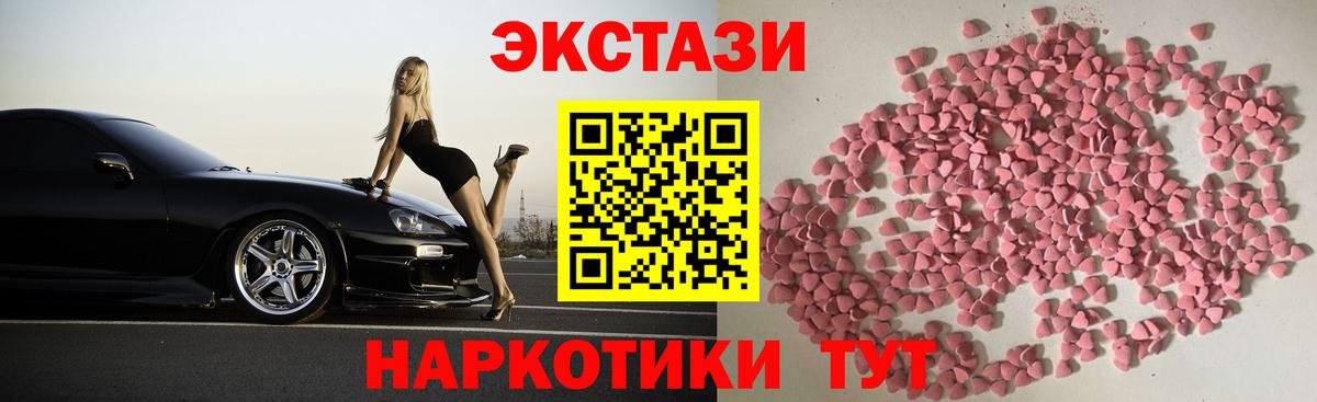 Ecstasy Cube Мценск