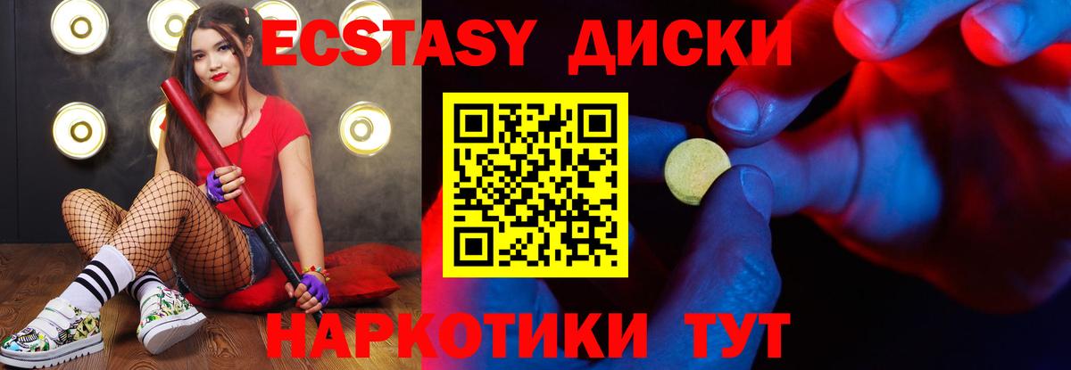 даркнет сайт  Вход с VPN  Экстази Punisher  Мценск  Ecstasy Cube 