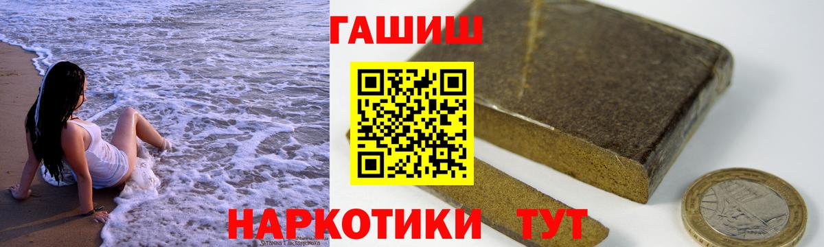 ГАШ hashish  Вход с VPN  ГАШИШ  Мценск 