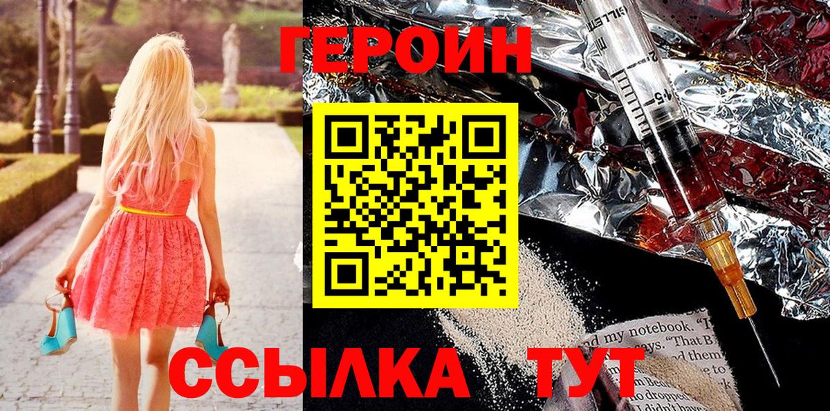 Героин герыч Мценск