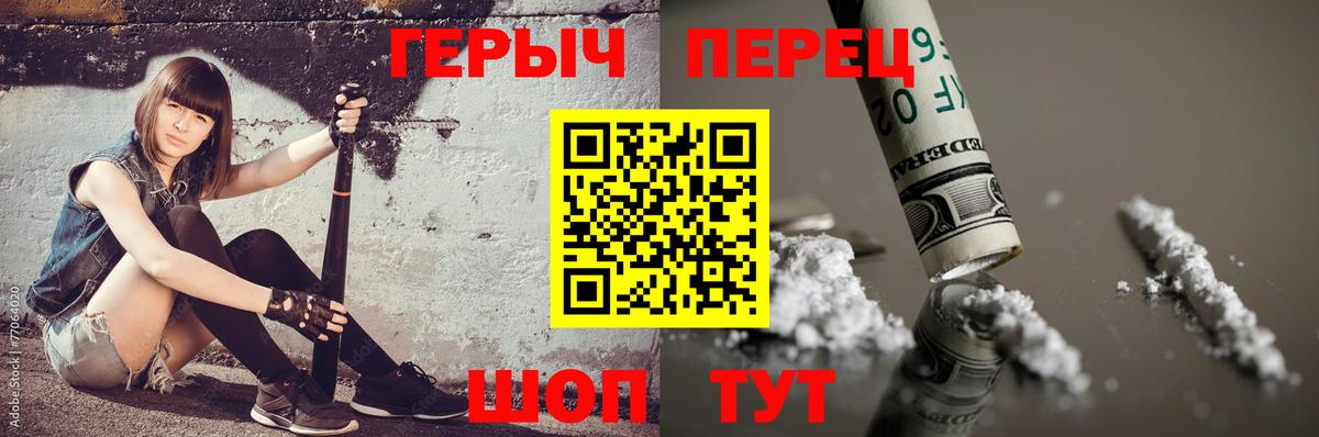 Мценск  Героин герыч  Героин  Вход с VPN 