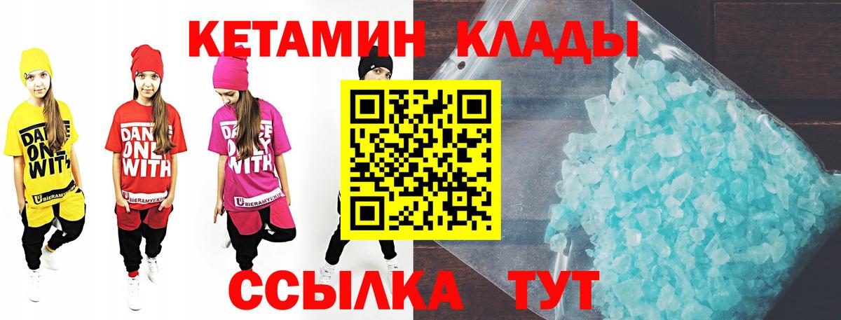 Мценск  mega вход  Вход с VPN  КЕТАМИН VHQ  КЕТАМИН VHQ 