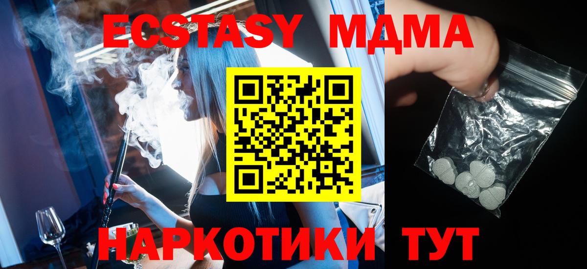 Мценск  MDMA Molly  MDMA  МДМА crystal  Вход с VPN 