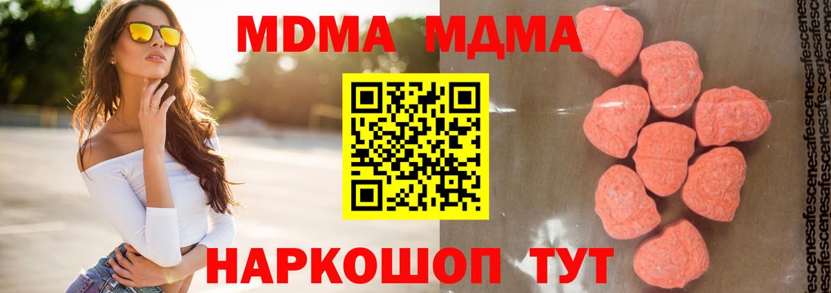 МДМА кристаллы Мценск