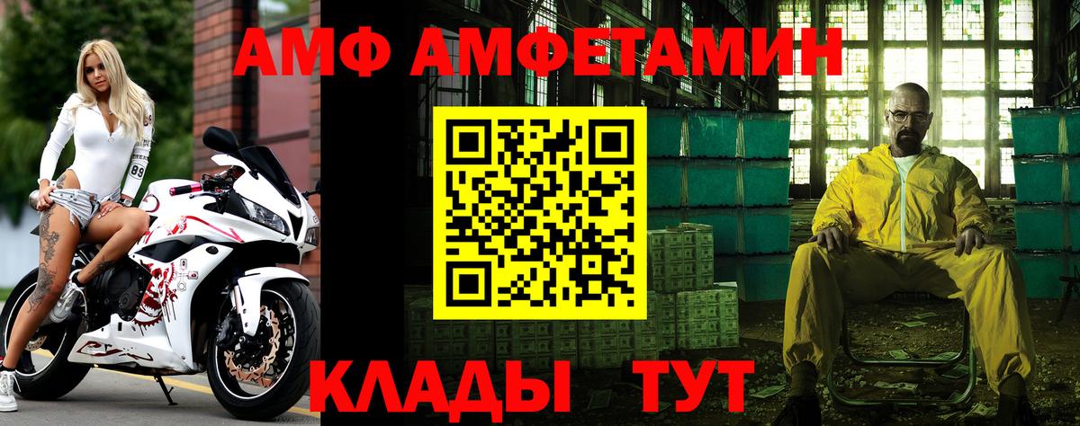 Первитин кристалл  Первитин кристалл  Вход с VPN  Мценск 